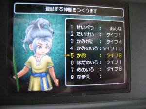 dq9-2